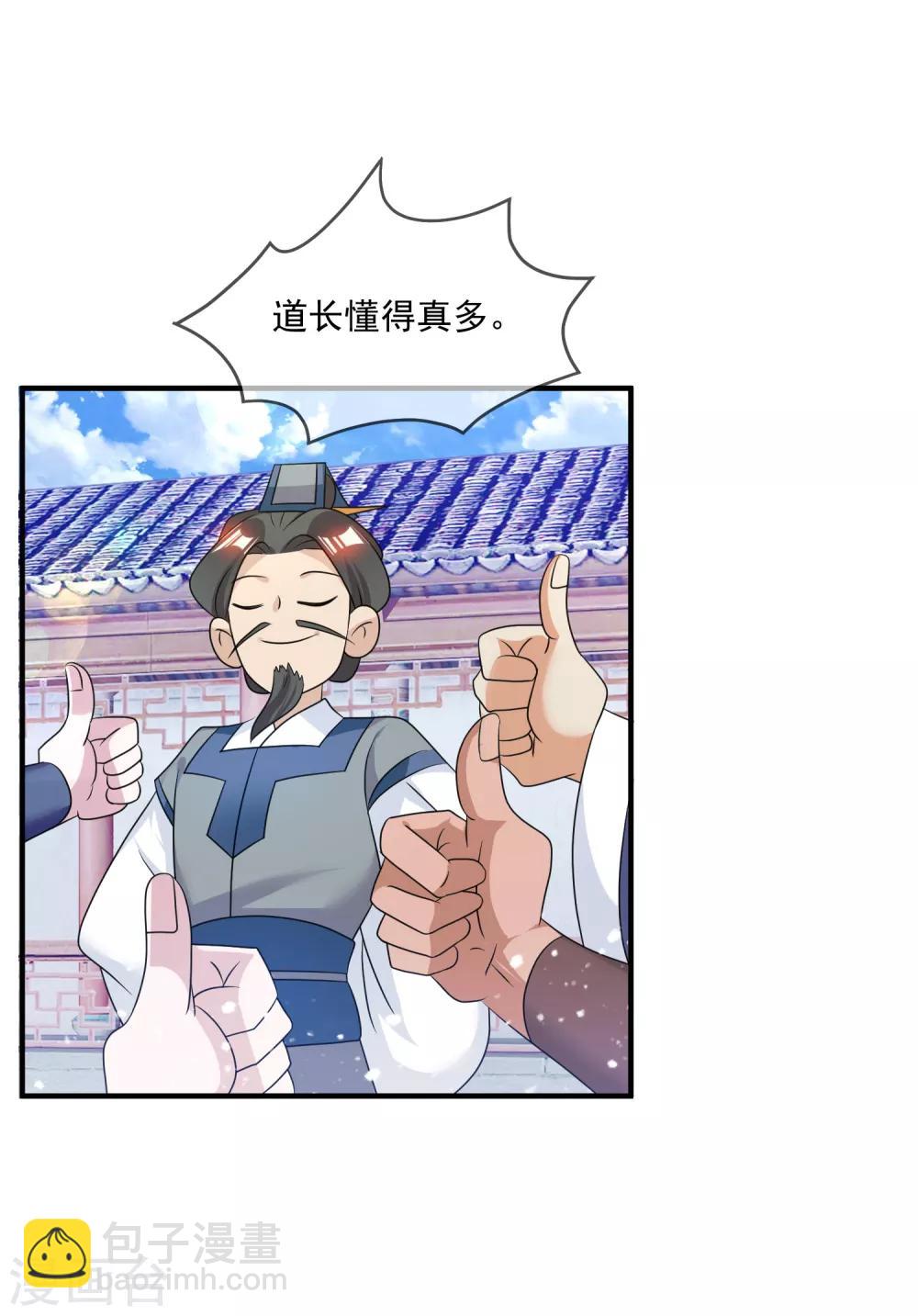 第160话 短小精干19