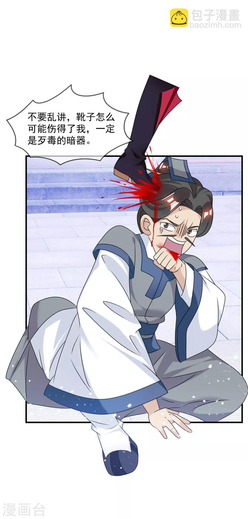 第160话 短小精干23