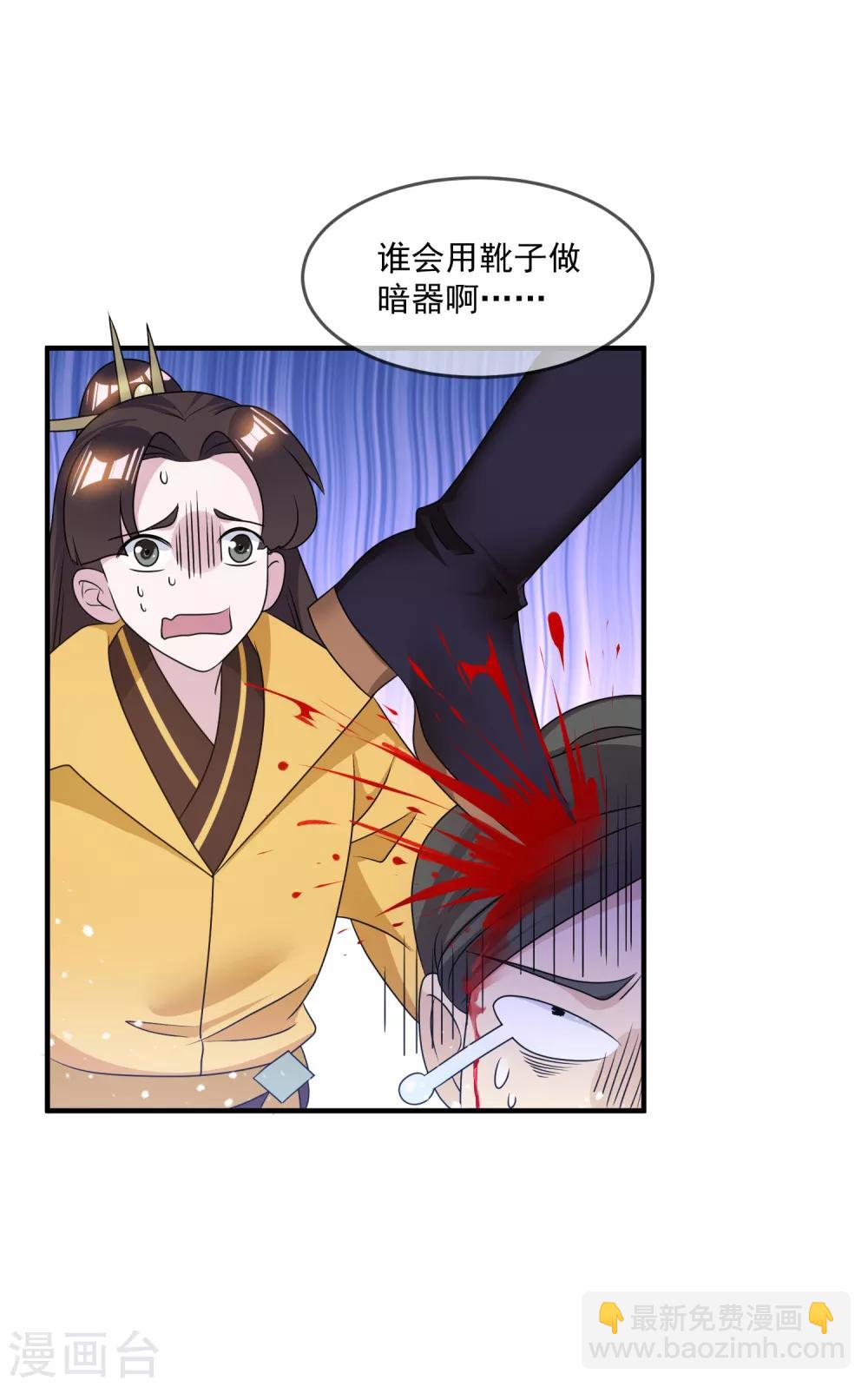 第160话 短小精干24