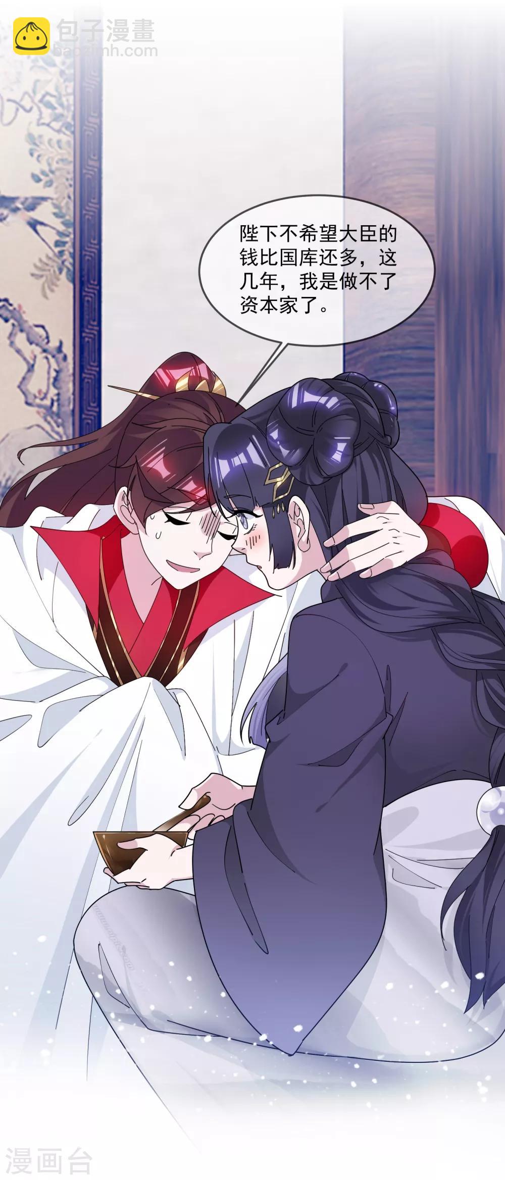 第160话 短小精干28