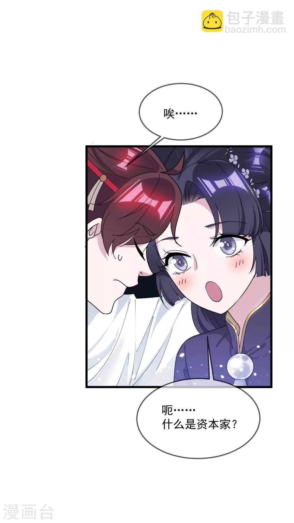 第160话 短小精干29
