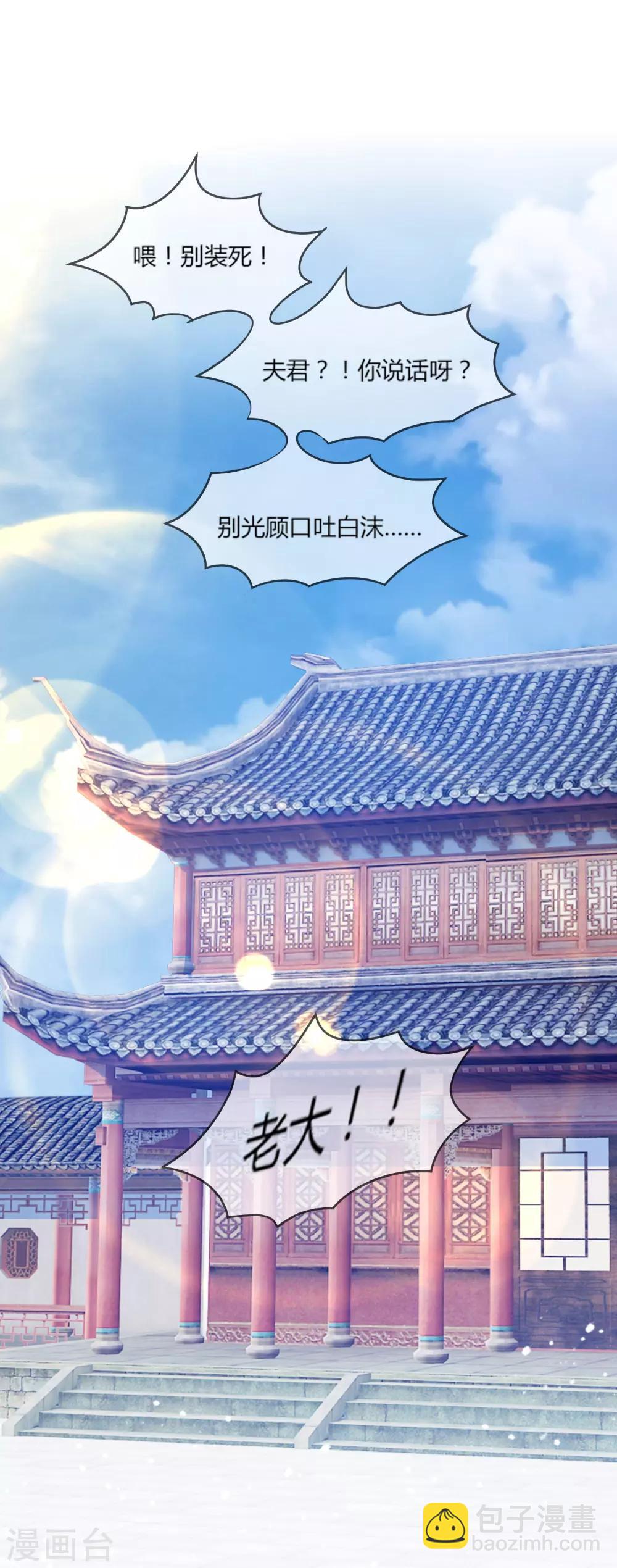 第160话 短小精干34