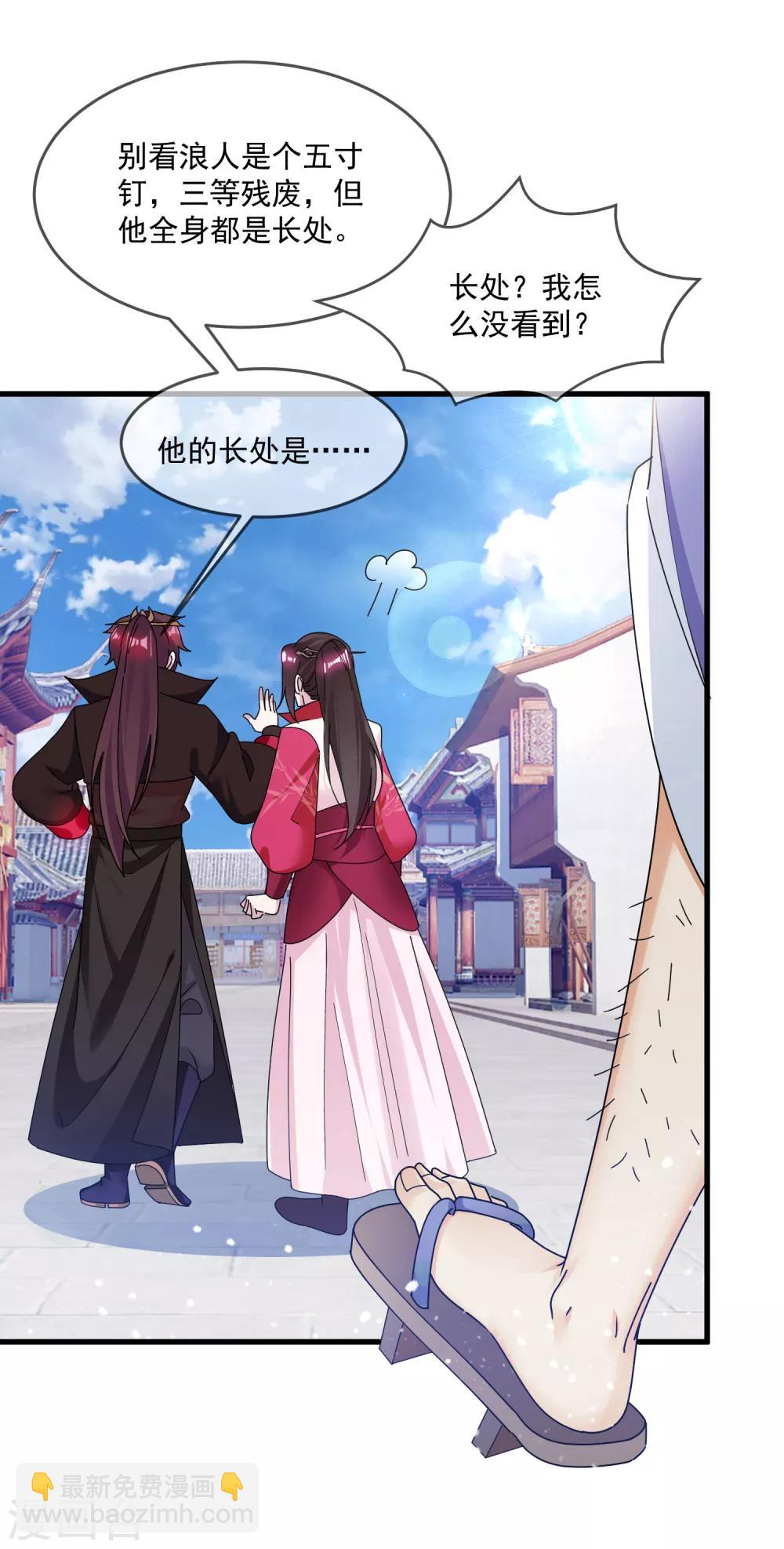 第160话 短小精干4