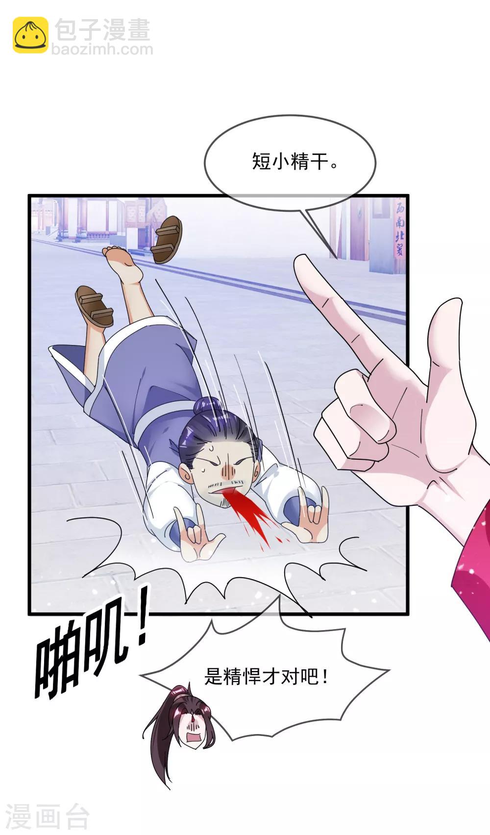 第160话 短小精干5