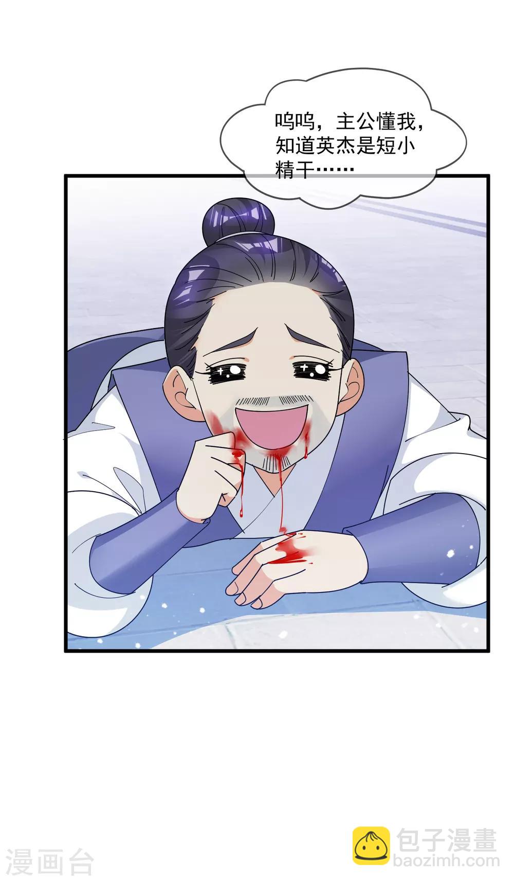 第160话 短小精干6