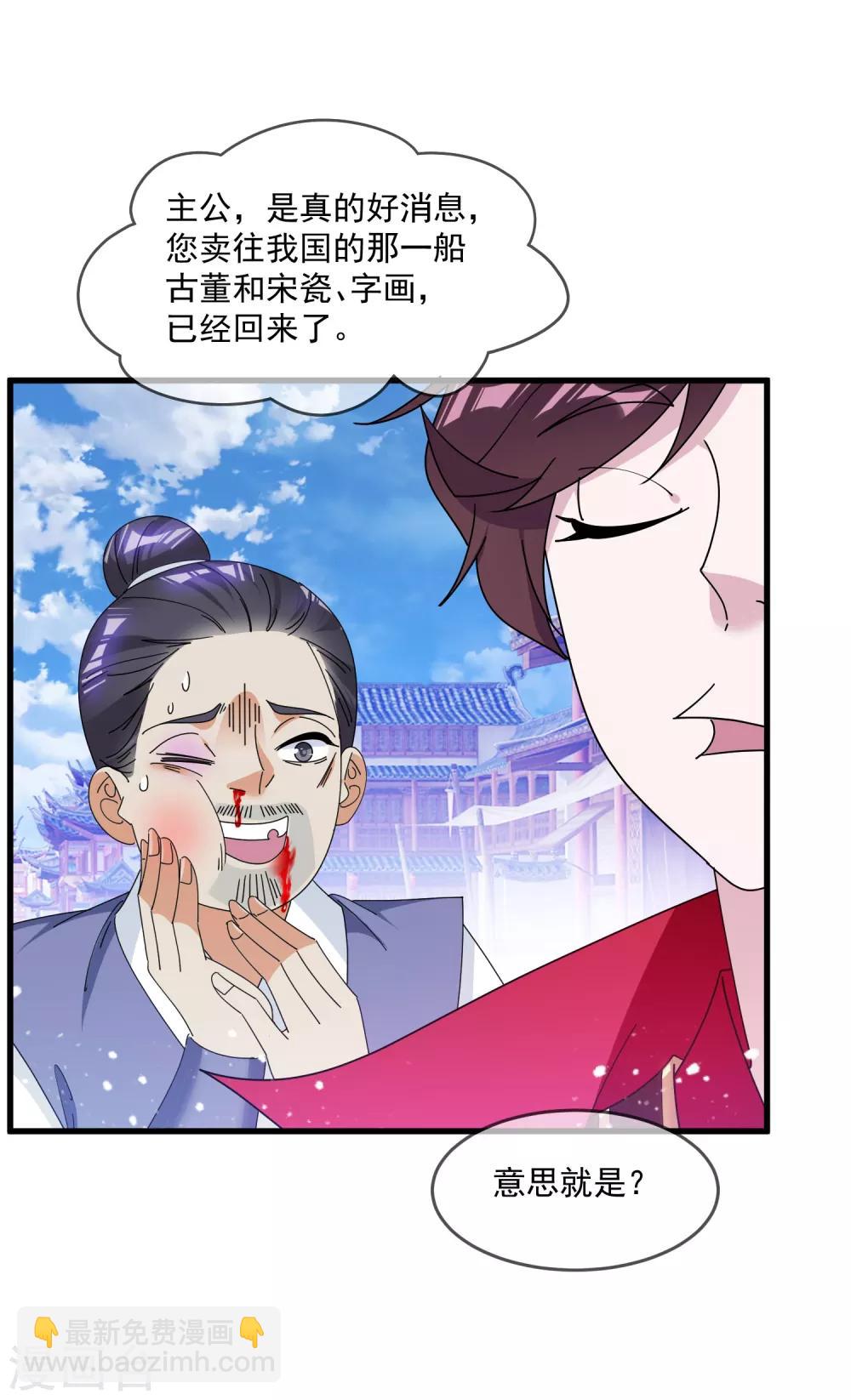 第160话 短小精干9