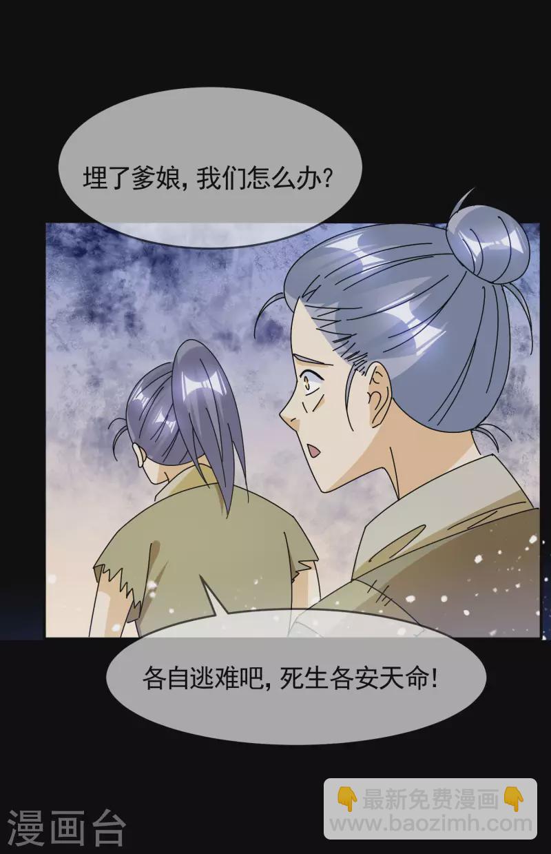 第289话 我的女人我保护16