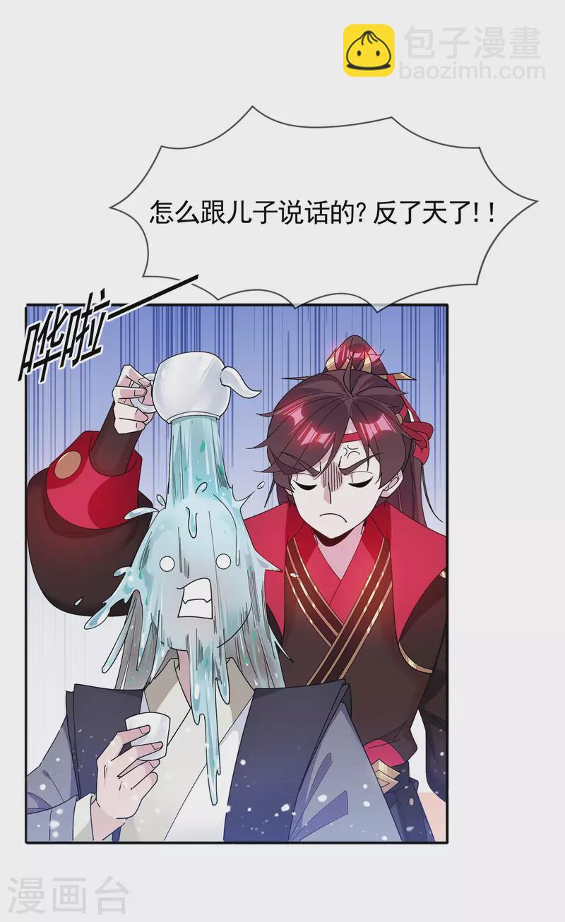第289话 我的女人我保护27