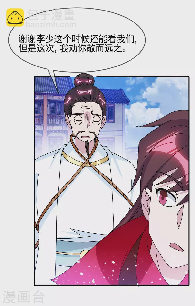第289话 我的女人我保护3