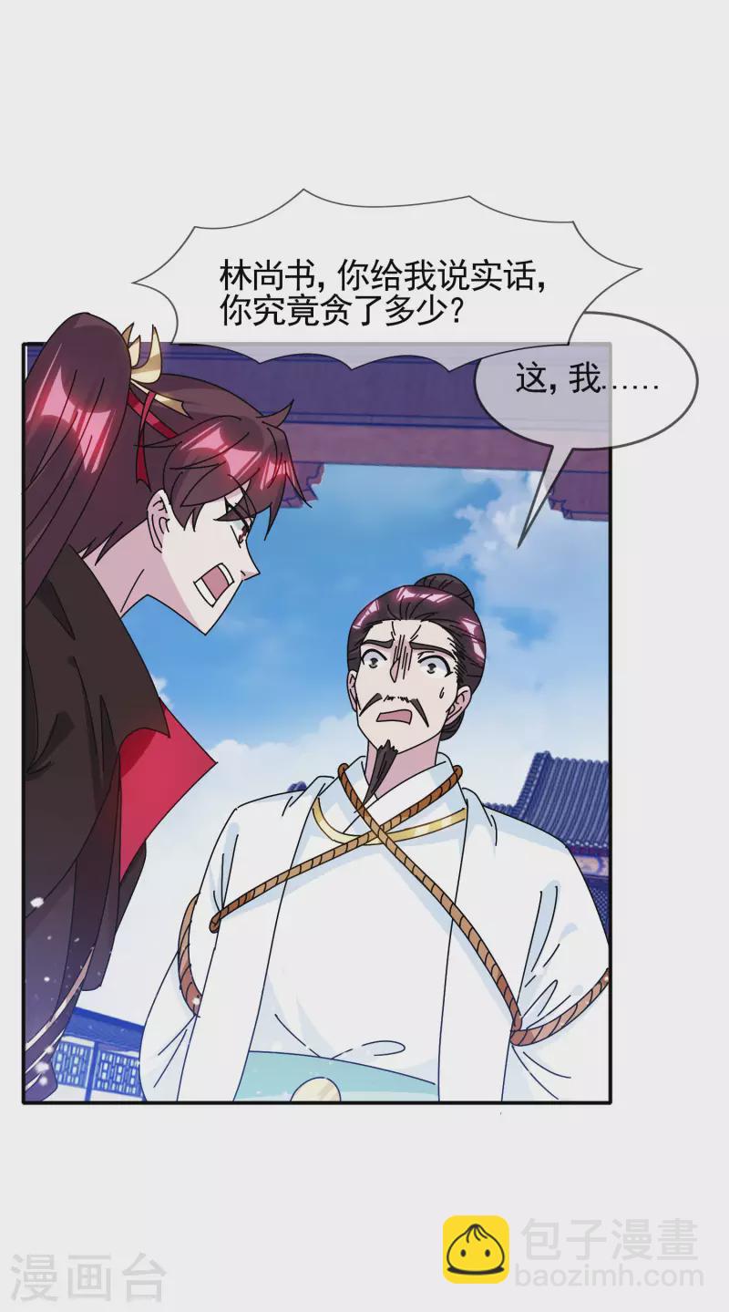 第289话 我的女人我保护6