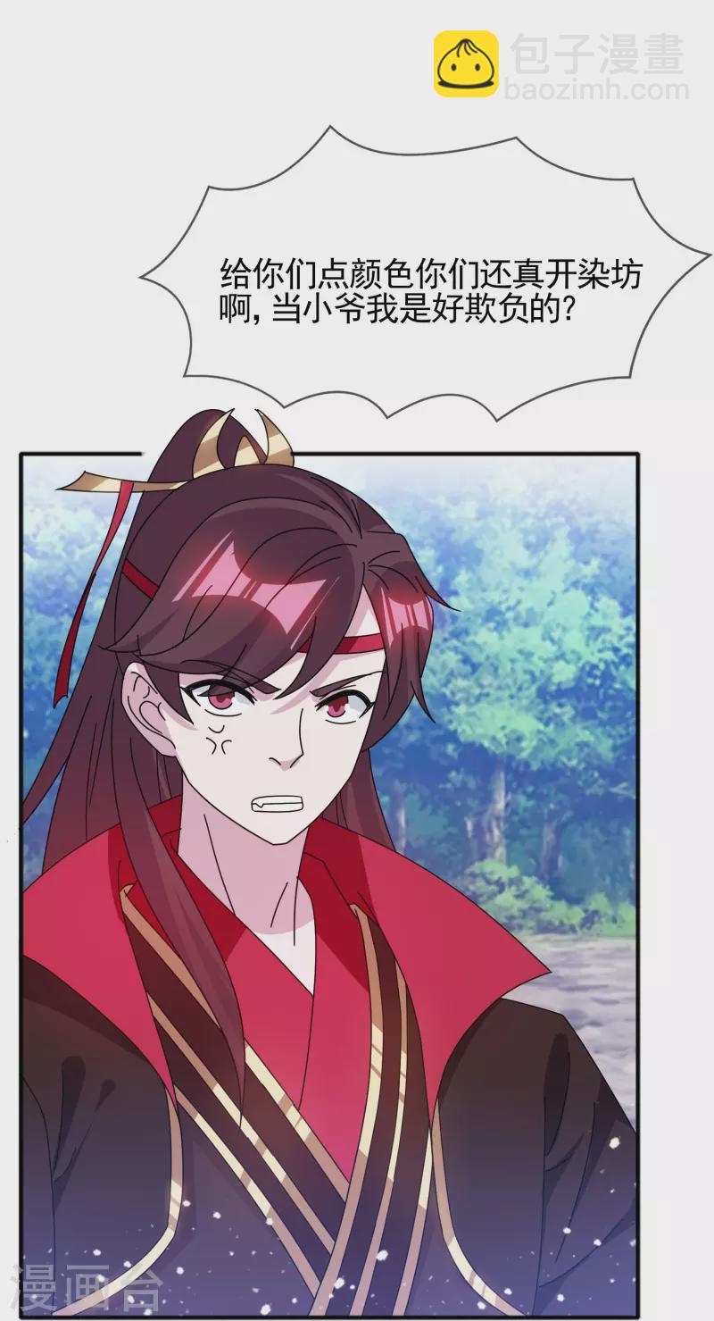 第307话 火枪伺候22