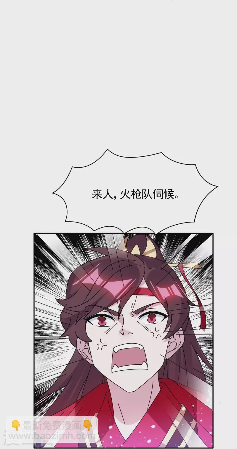 第307话 火枪伺候23