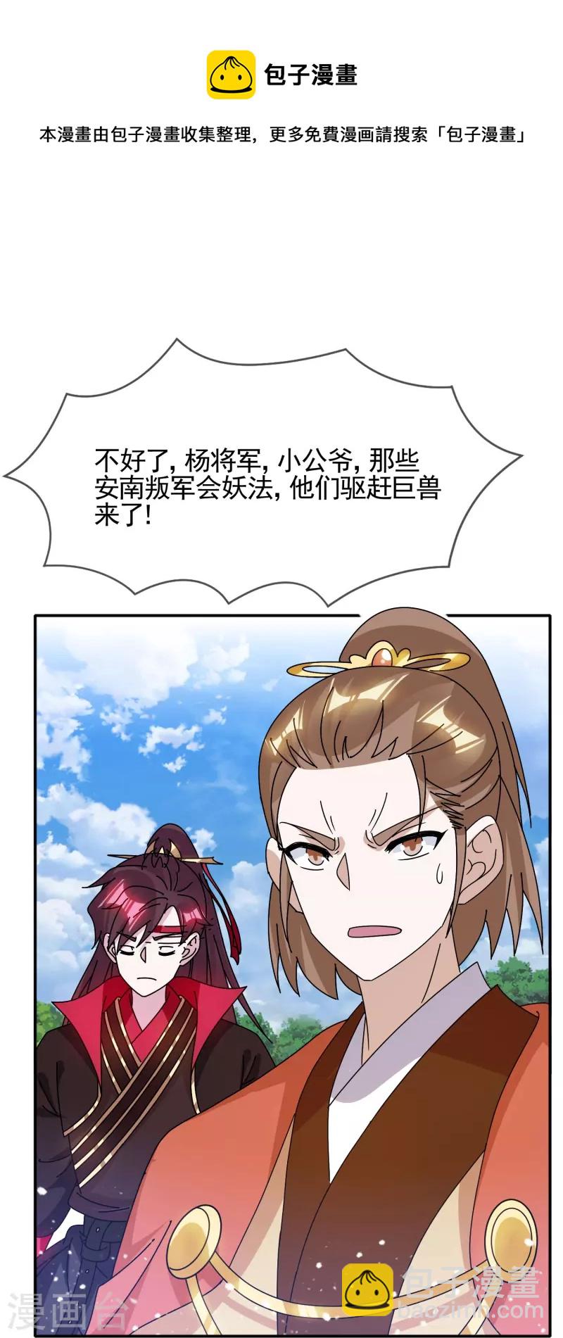 第307话 火枪伺候4