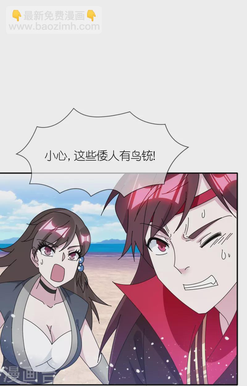 第316话 一场遭遇战21