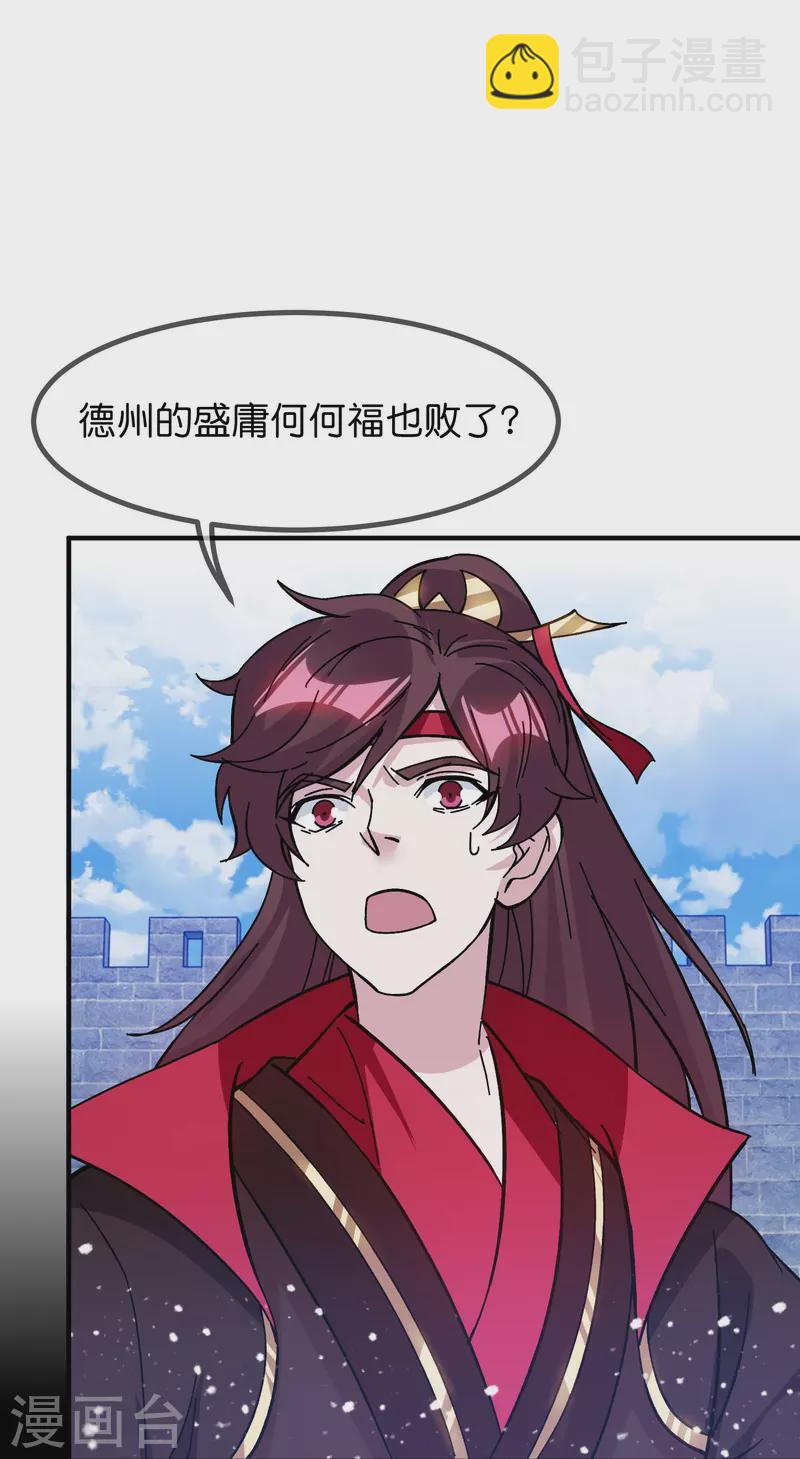 第380话 皇帝也要拍小公爷马屁10