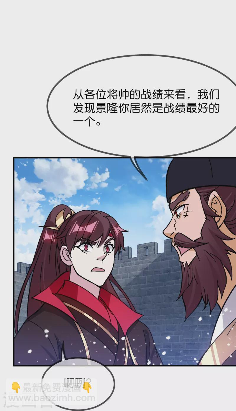 第380话 皇帝也要拍小公爷马屁19