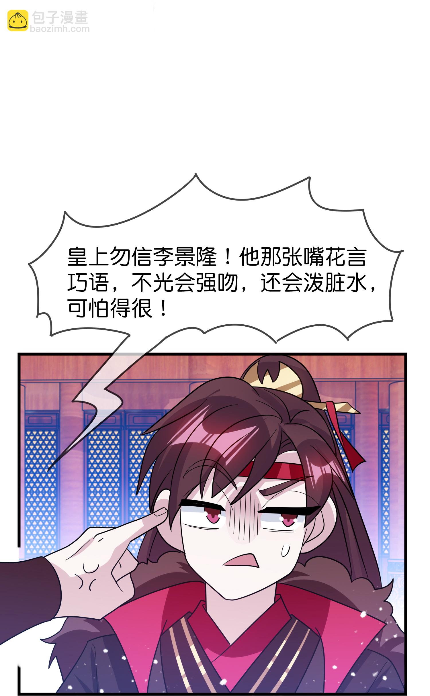 第419花 把你当兄弟10