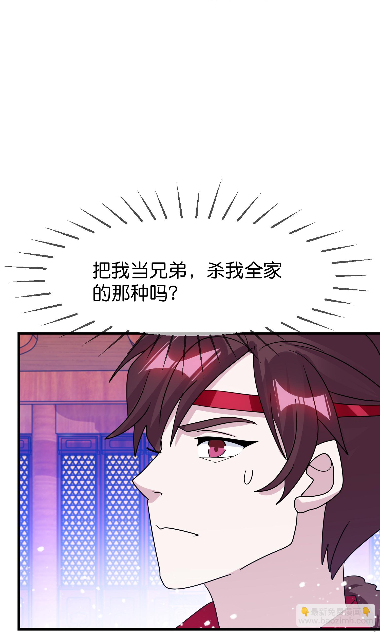 第419花 把你当兄弟34