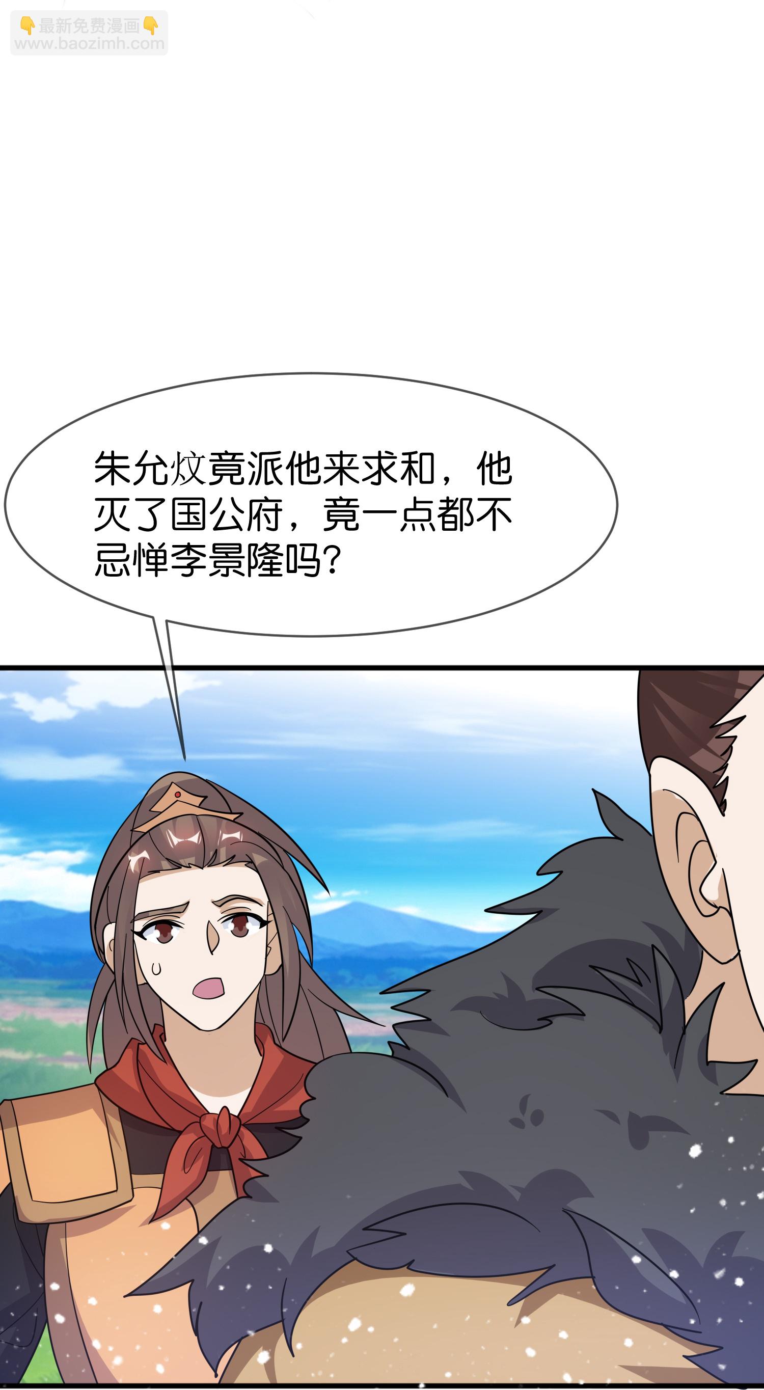 第422话 求和20