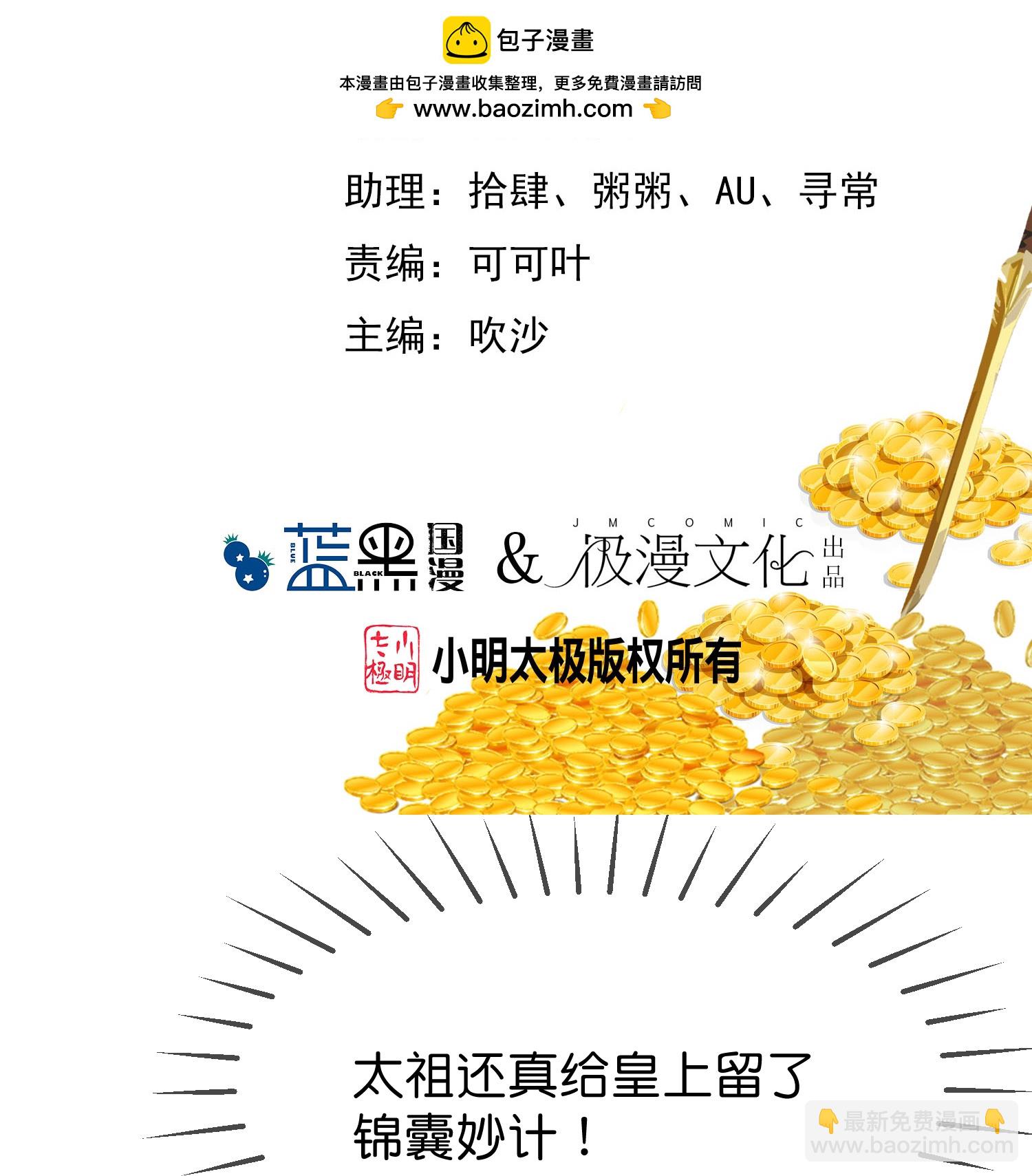 第423话 锦囊妙计究竟是啥？1