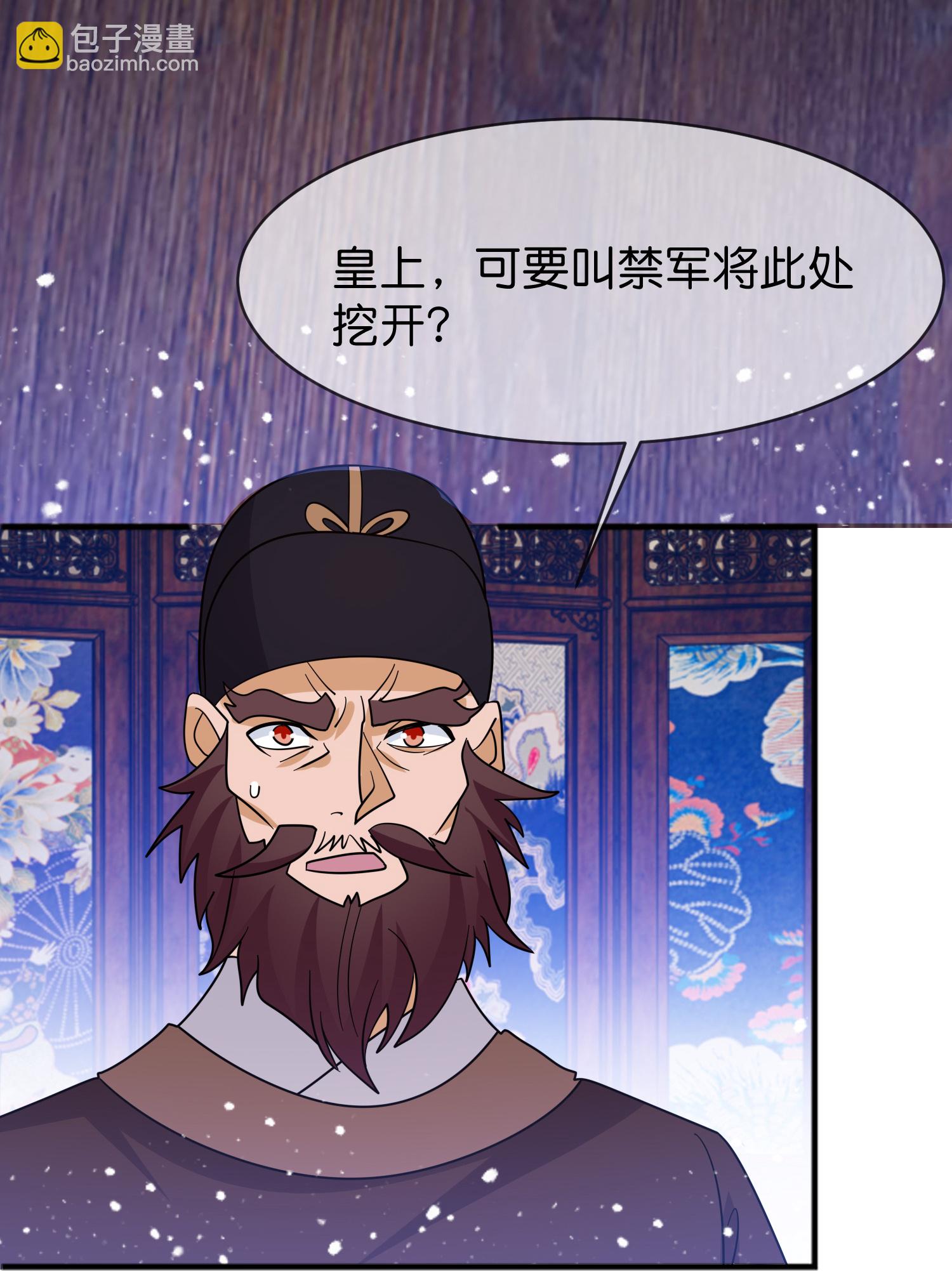 第423话 锦囊妙计究竟是啥？11