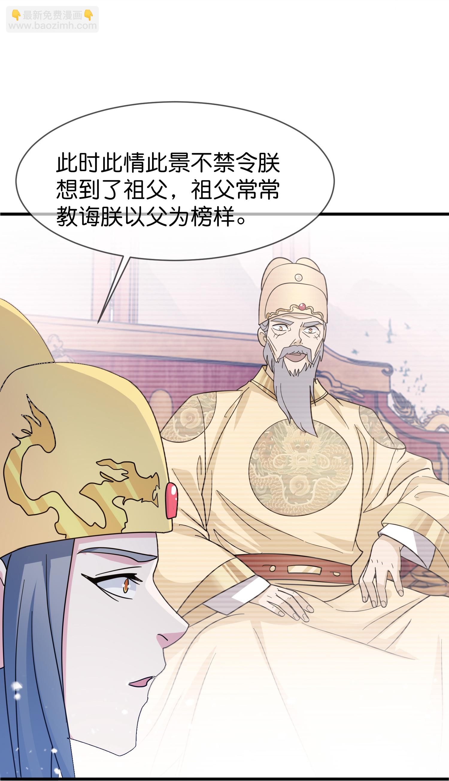 第423话 锦囊妙计究竟是啥？13