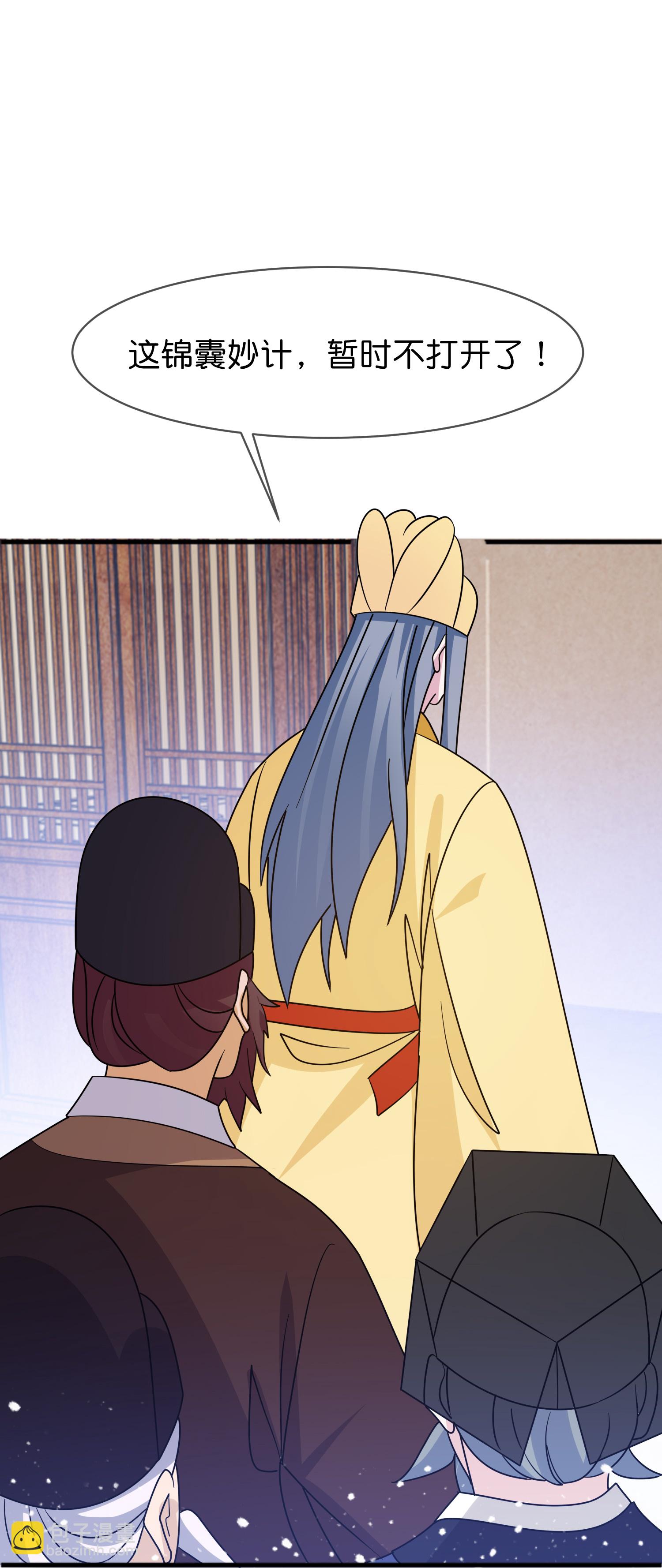 第423话 锦囊妙计究竟是啥？14