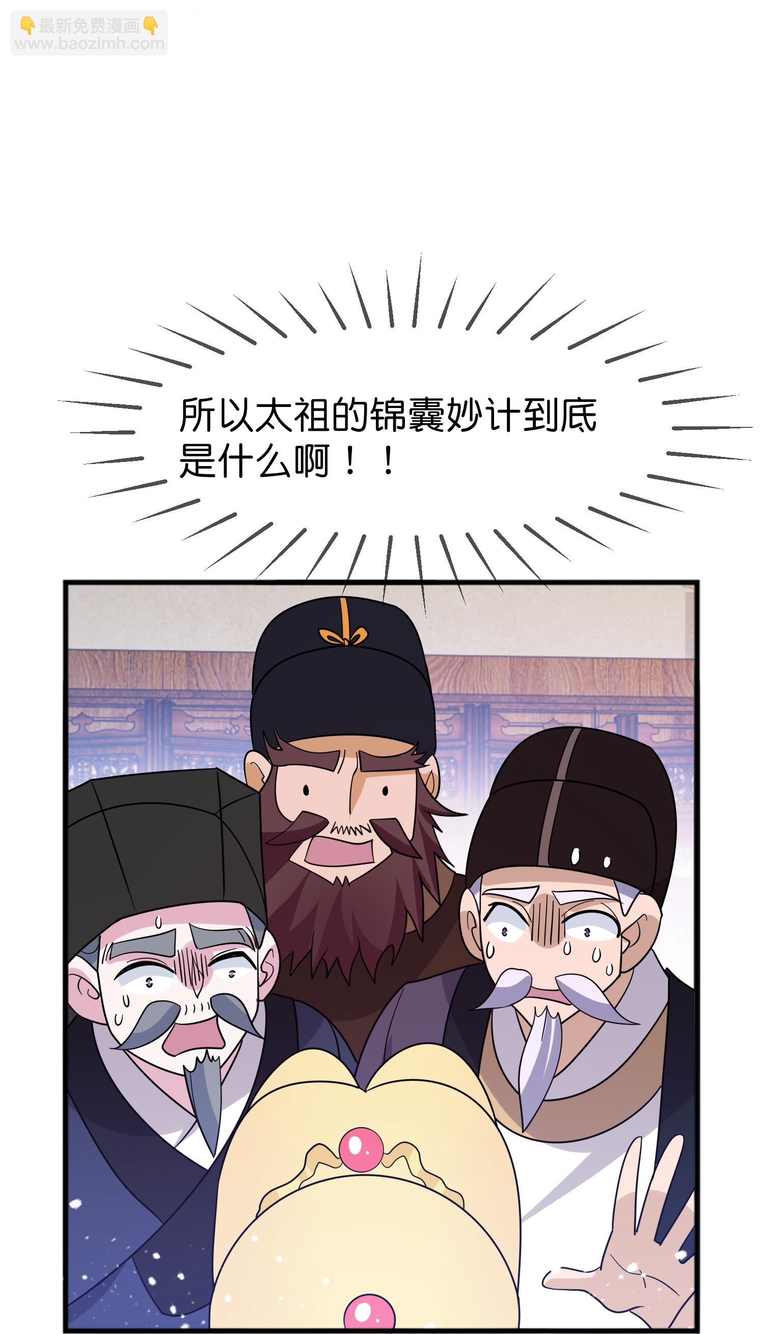 第423话 锦囊妙计究竟是啥？15