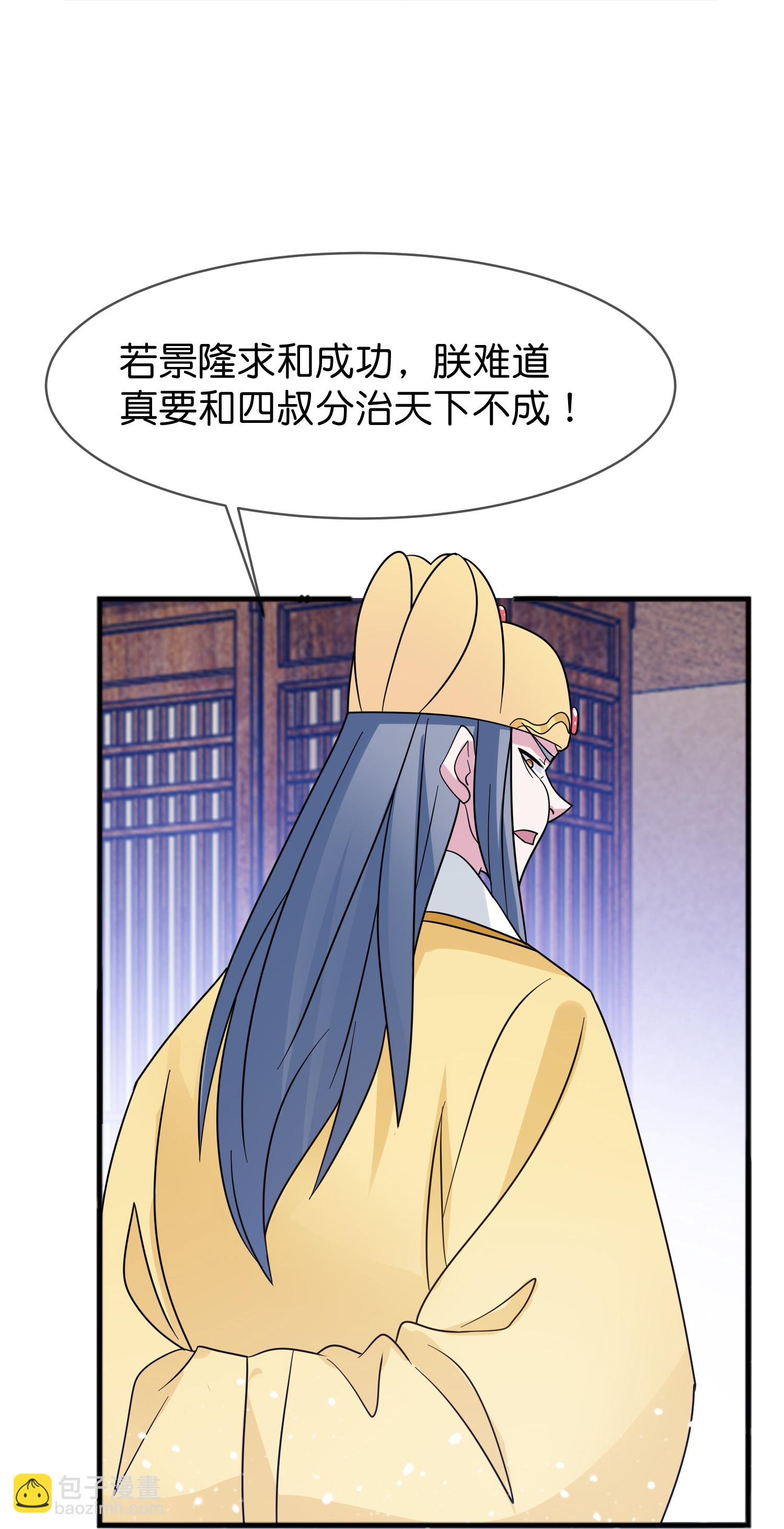 第423话 锦囊妙计究竟是啥？16