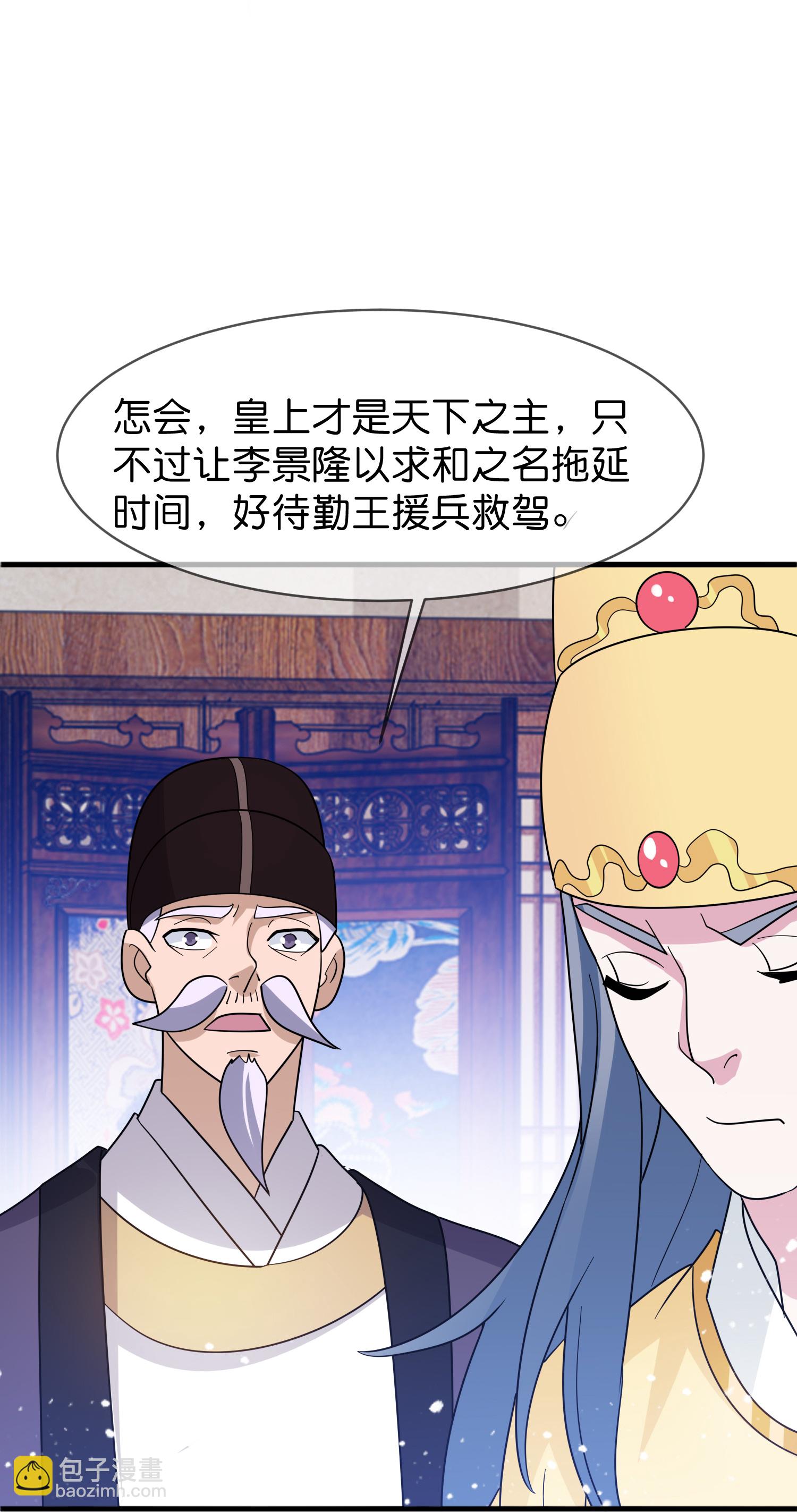 第423话 锦囊妙计究竟是啥？17
