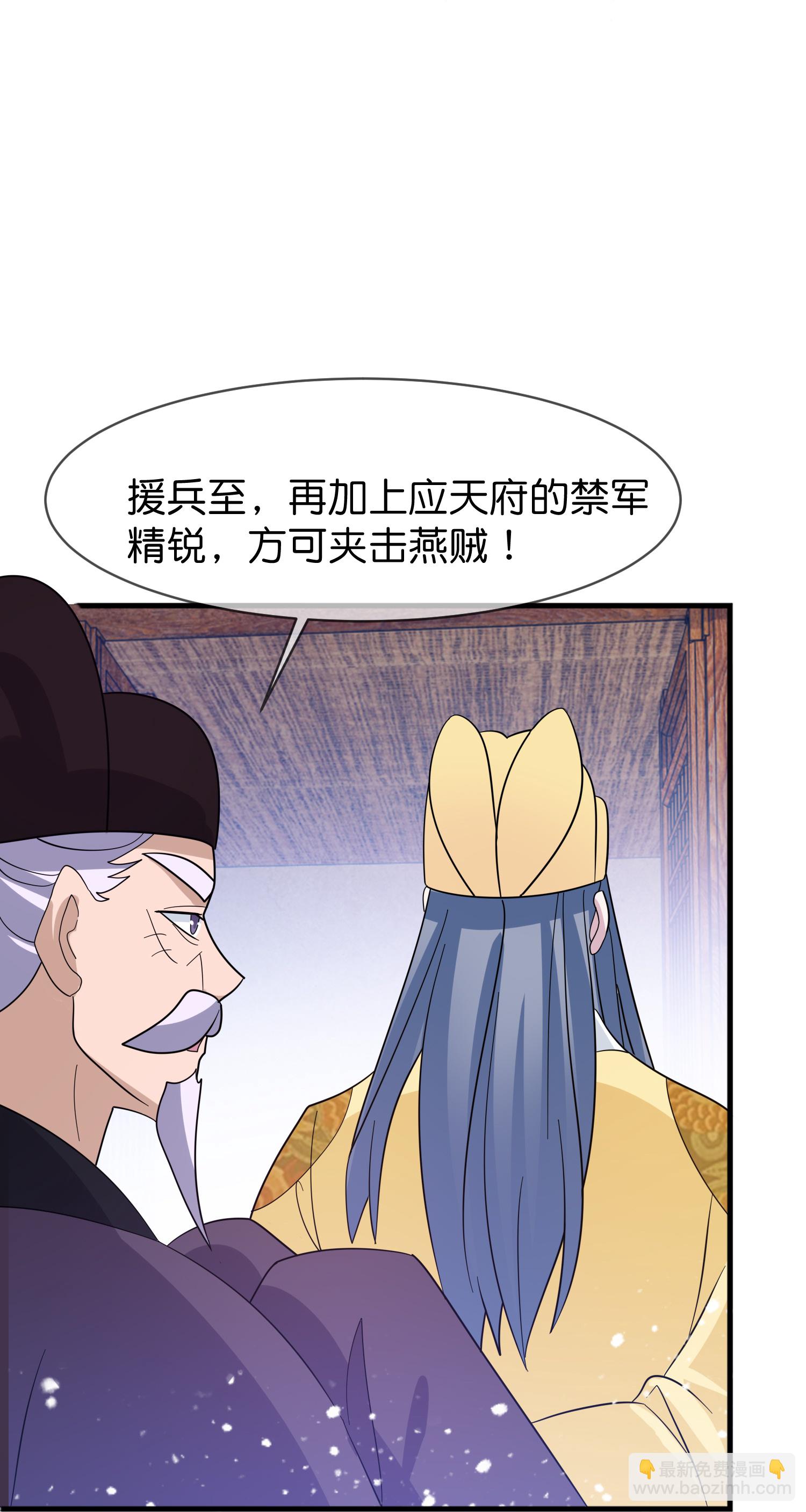 第423话 锦囊妙计究竟是啥？18