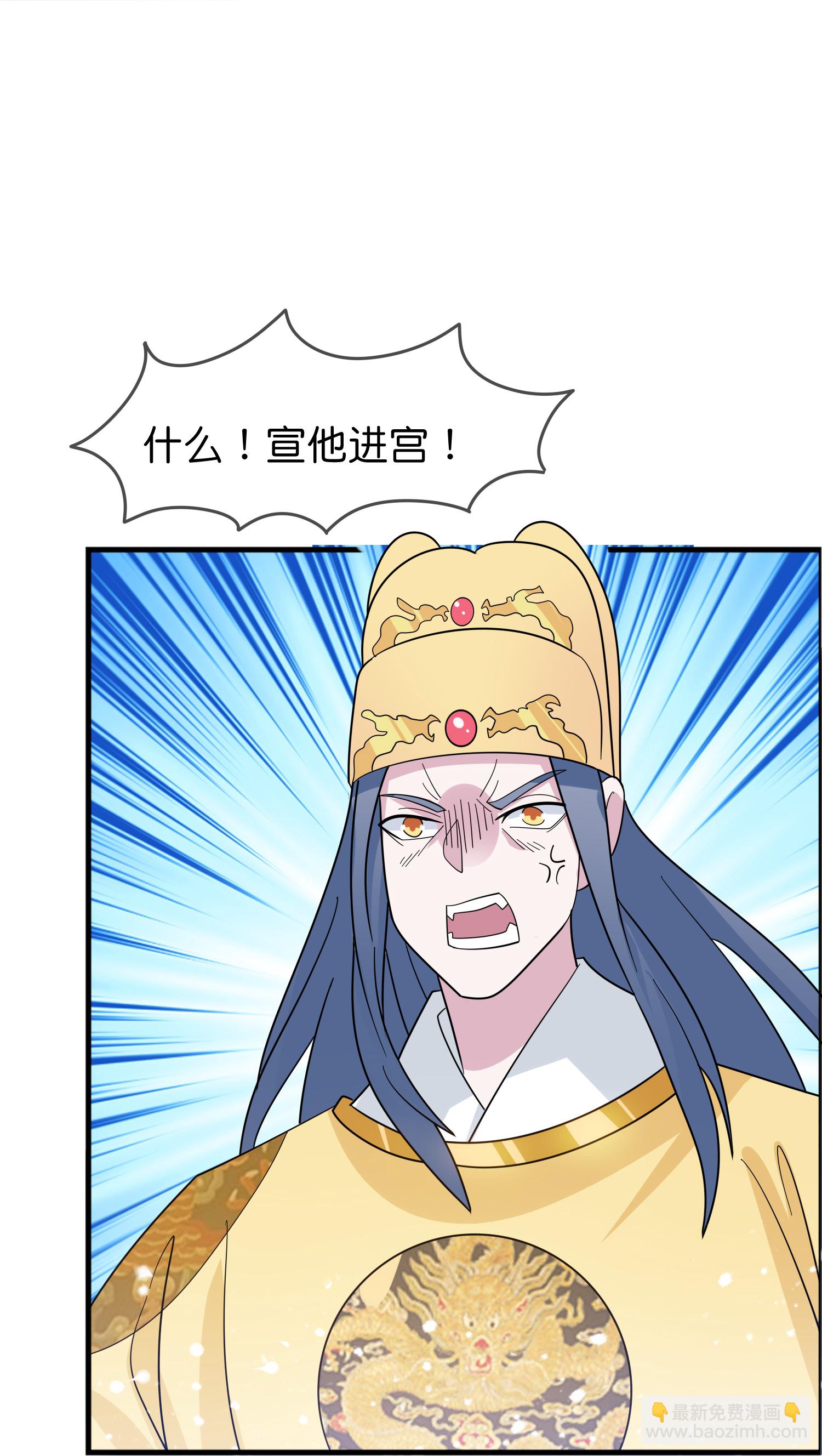 第423话 锦囊妙计究竟是啥？23