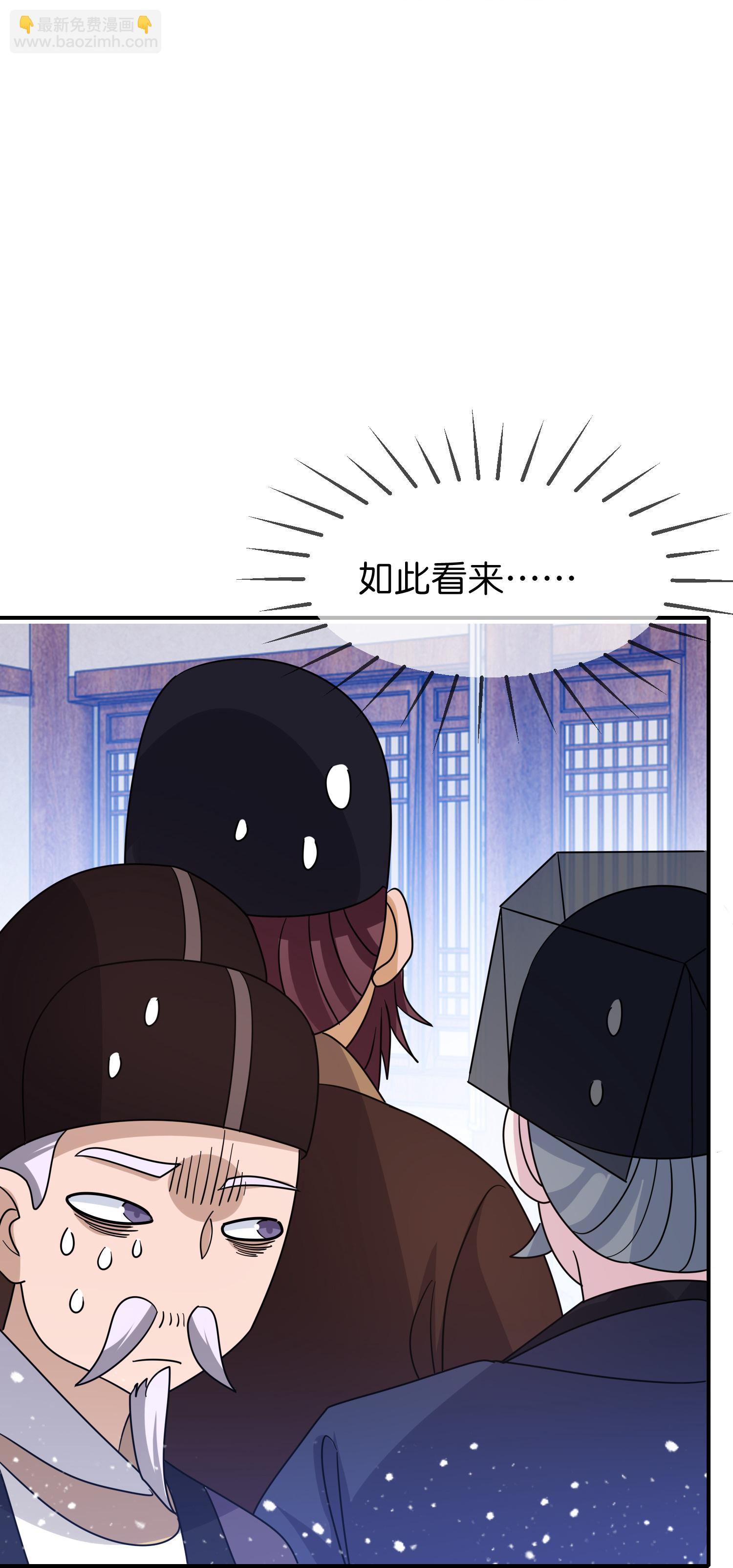 第423话 锦囊妙计究竟是啥？3
