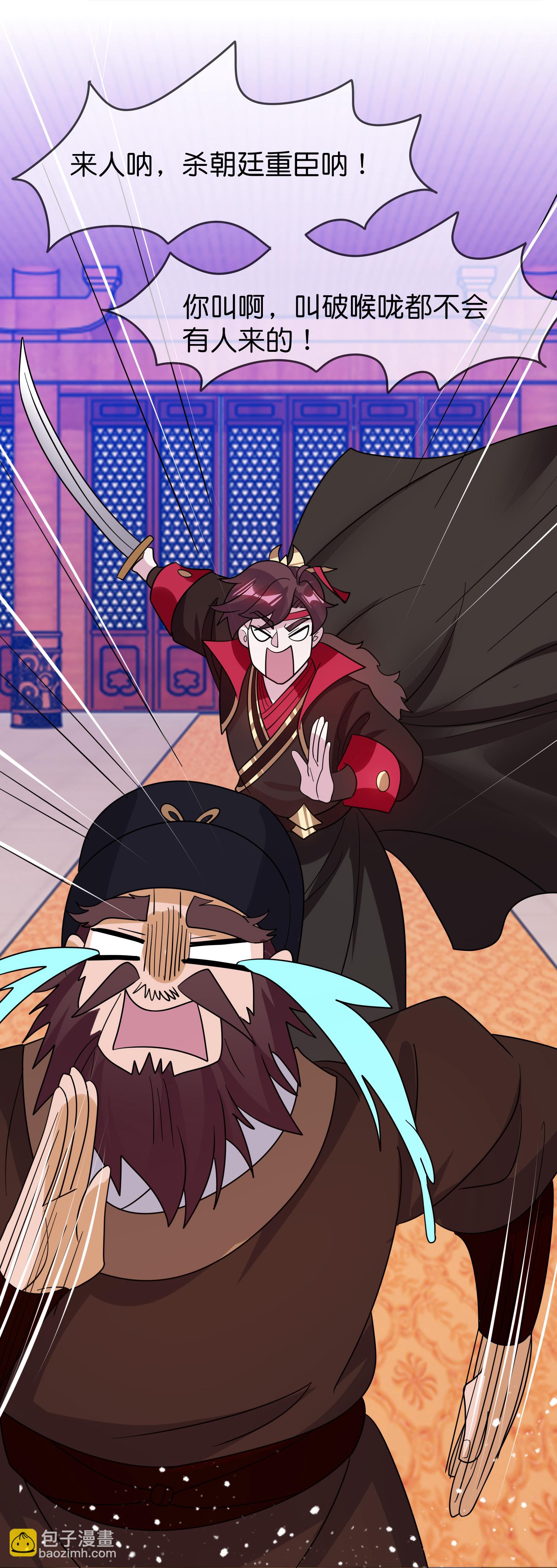 第423话 锦囊妙计究竟是啥？32