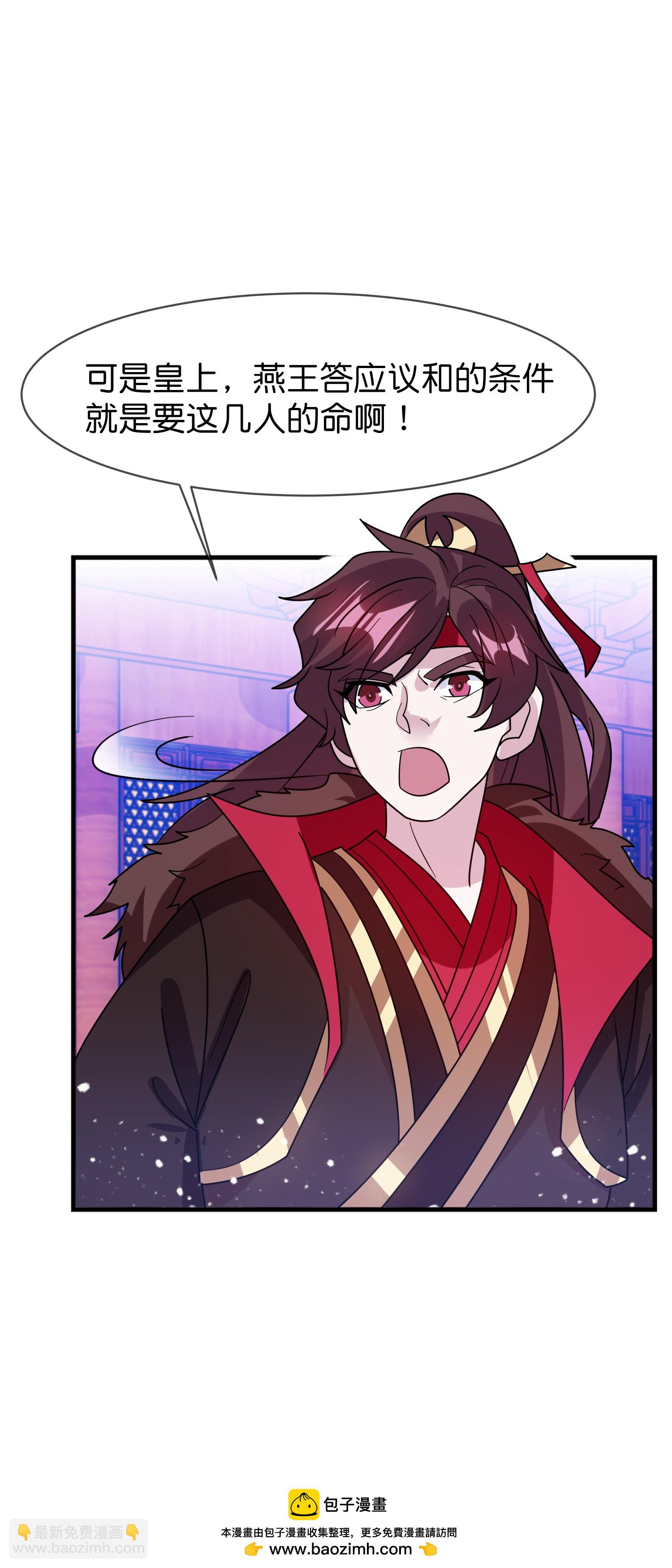 第423话 锦囊妙计究竟是啥？34