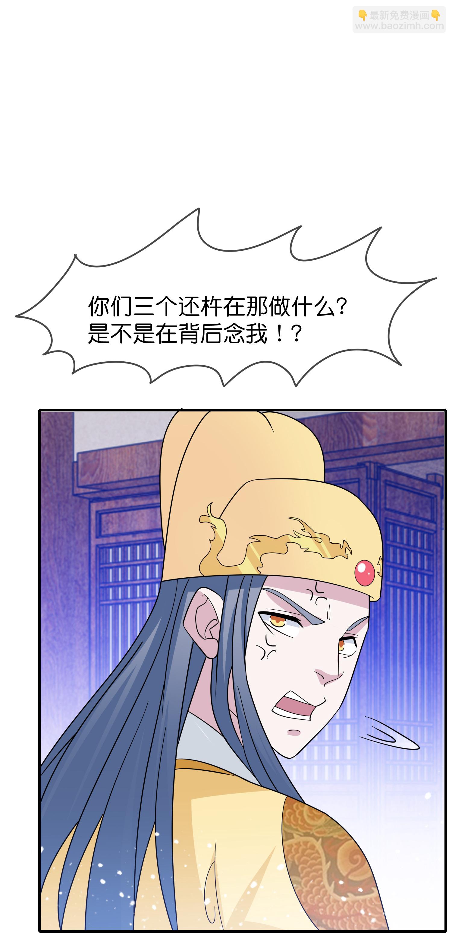 第423话 锦囊妙计究竟是啥？6