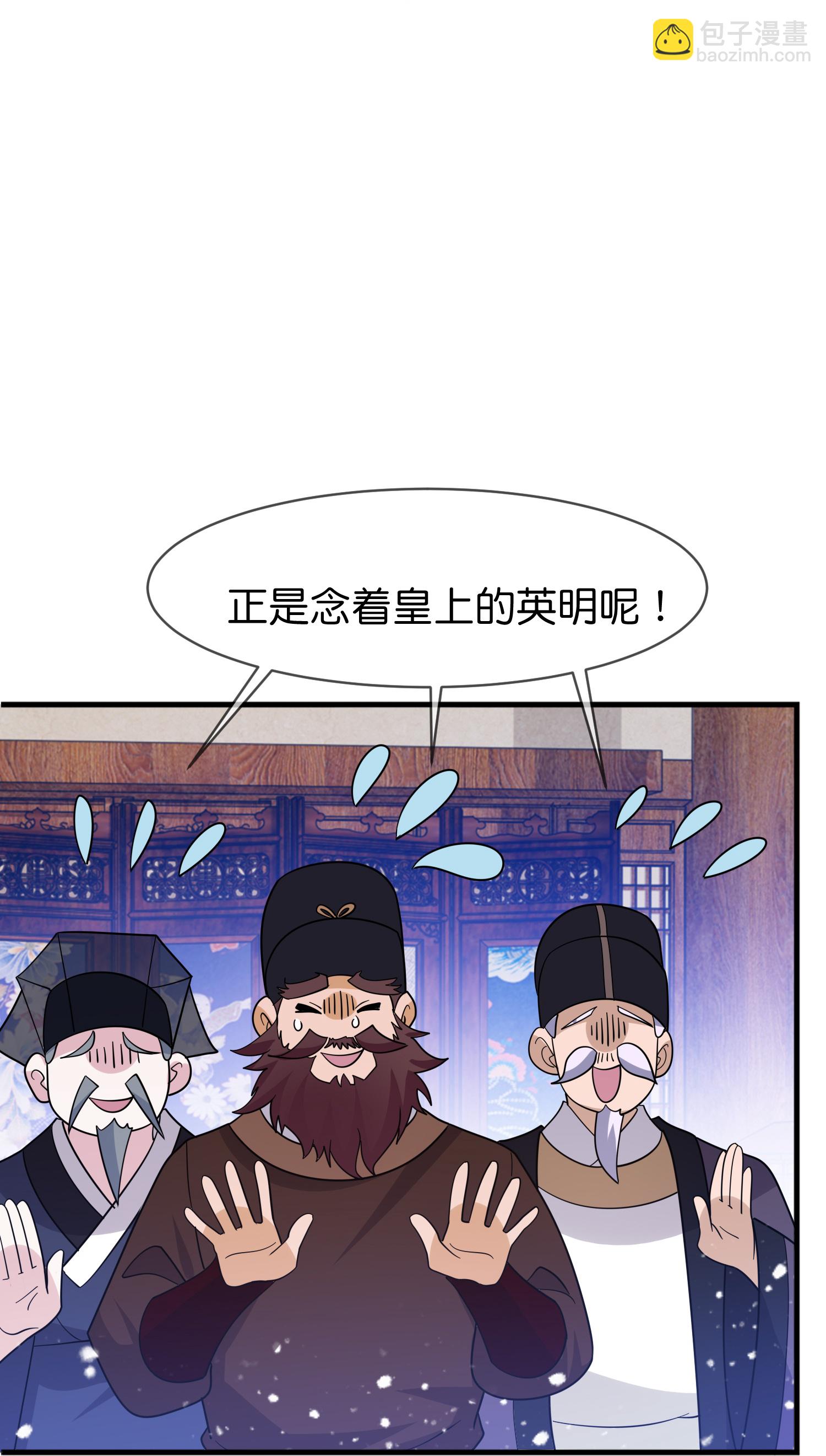 第423话 锦囊妙计究竟是啥？7