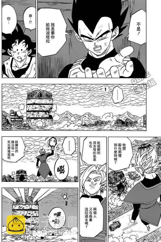 第23回 波塔拉的真相29