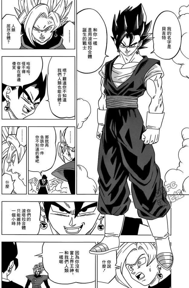 第23回 波塔拉的真相33