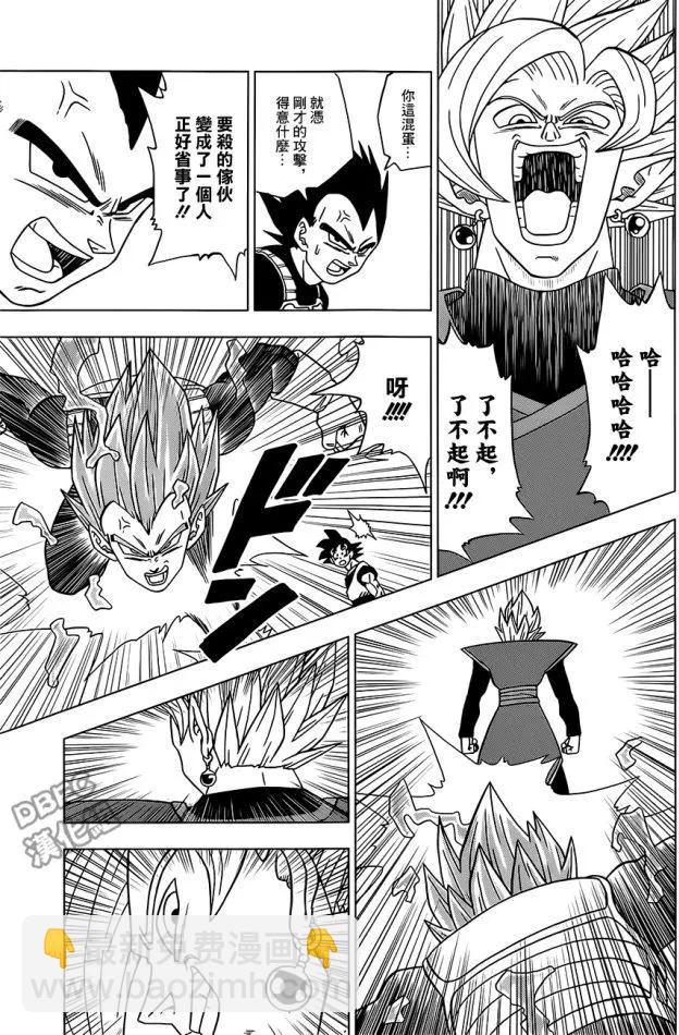 第23回 波塔拉的真相4
