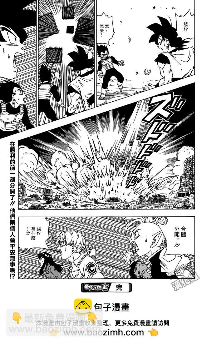 第23回 波塔拉的真相44