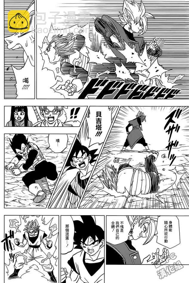 第23回 波塔拉的真相5