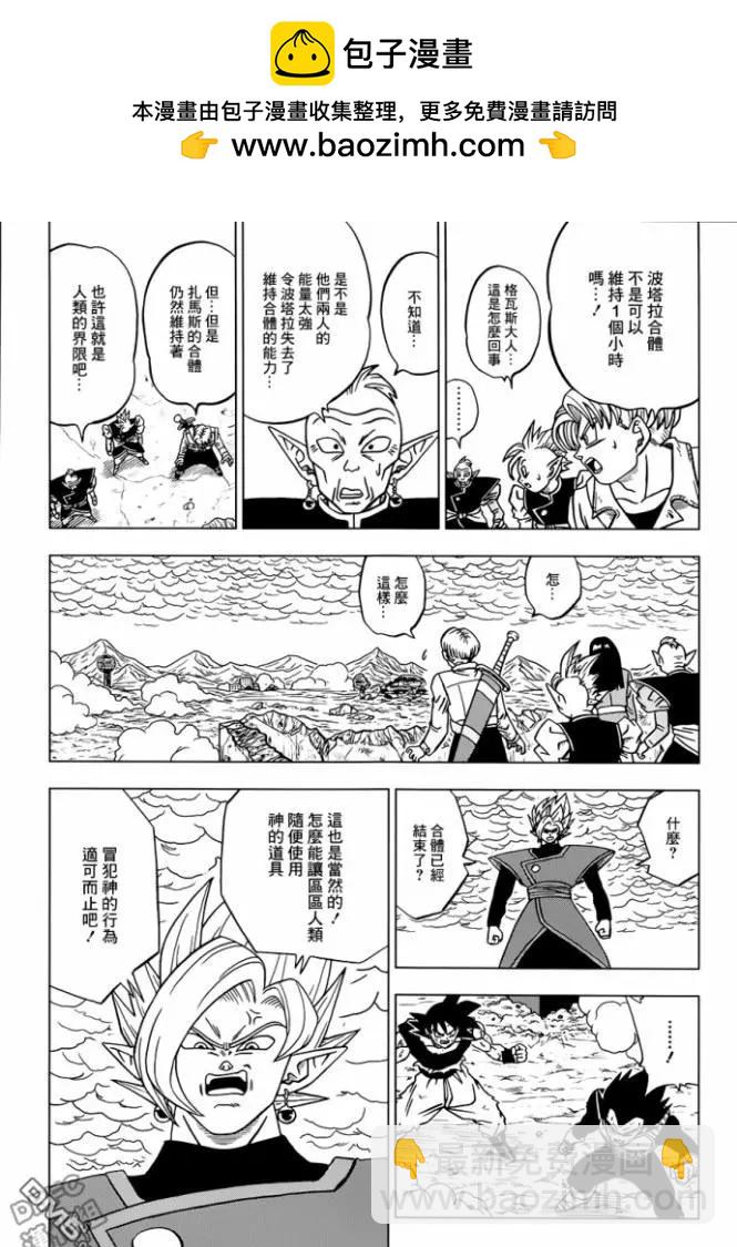 第24回 孙悟空的进化1