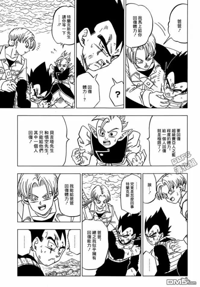 第24回 孙悟空的进化10