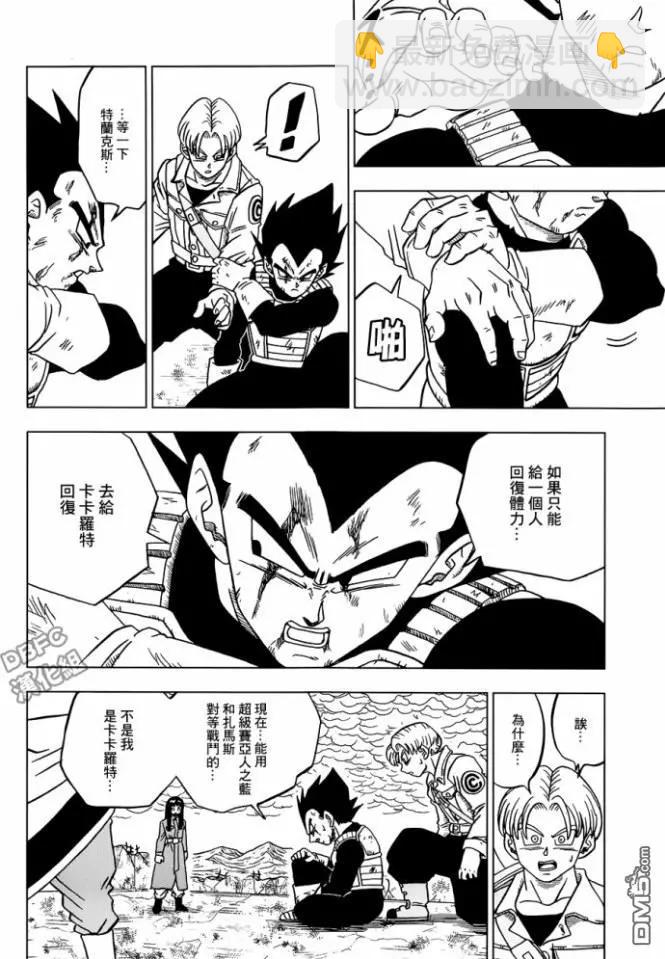 第24回 孙悟空的进化11
