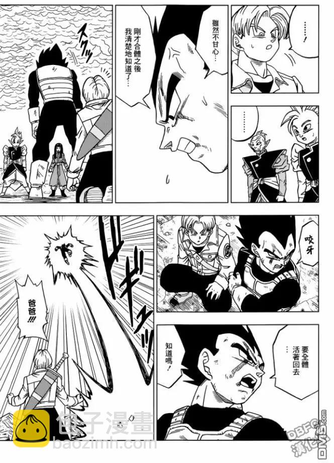 第24回 孙悟空的进化12