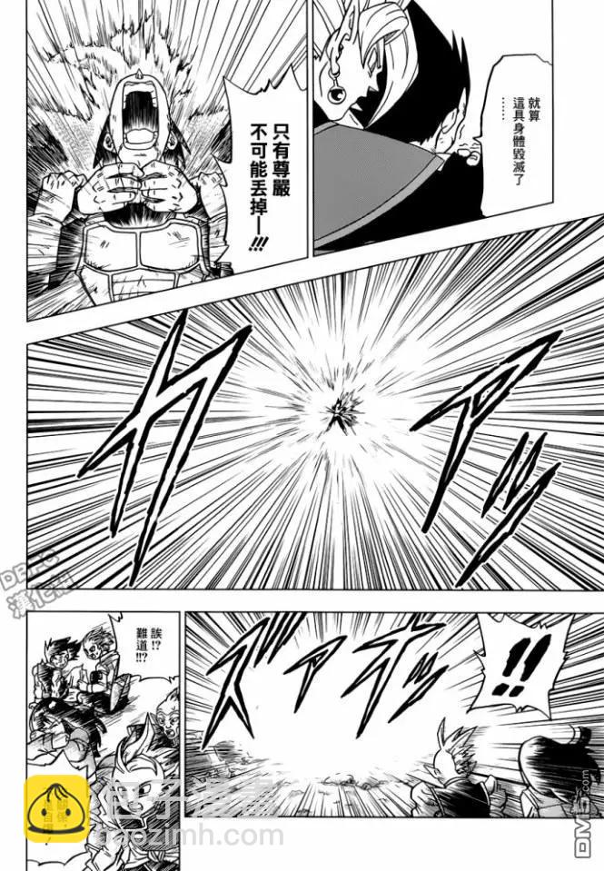 第24回 孙悟空的进化19