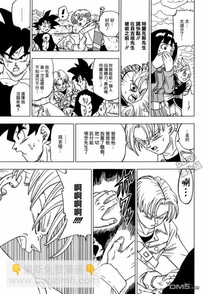 第24回 孙悟空的进化22