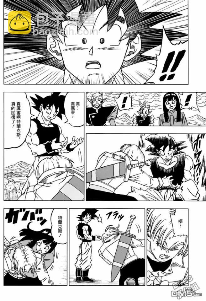 第24回 孙悟空的进化23