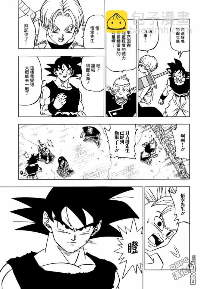 第24回 孙悟空的进化24